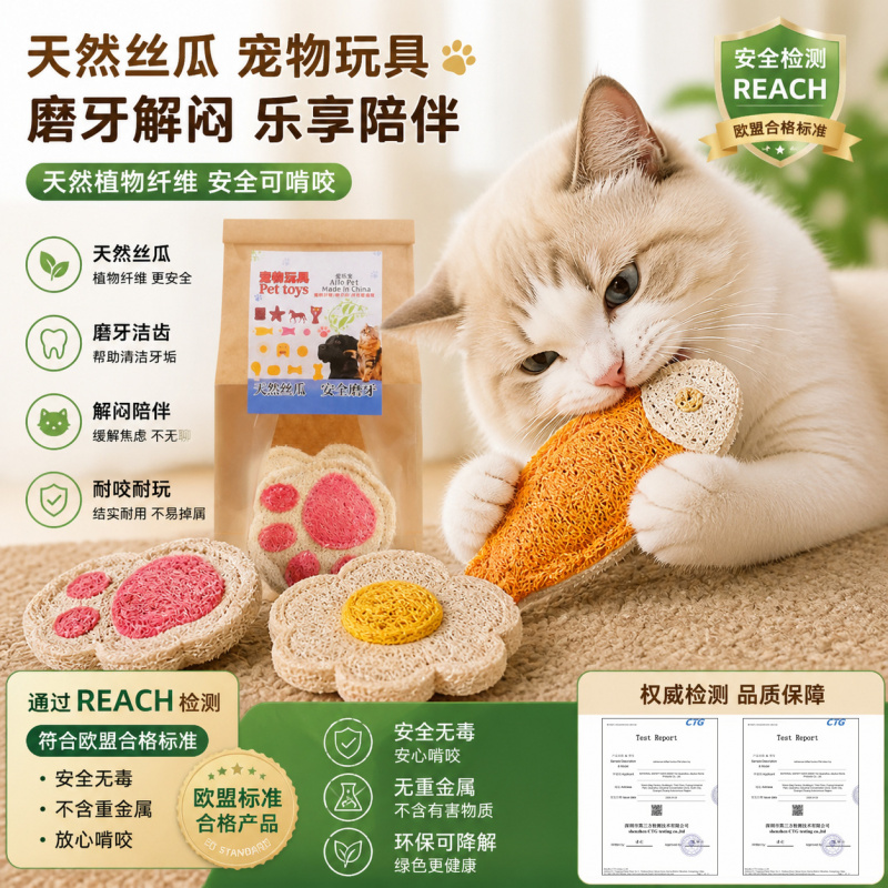Cross-border loofah pet toy fo - Catnip Toys recensione e prezzo