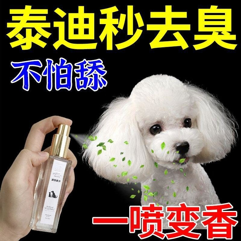 Specialized Pet Cologne for Te - Pet Cologne Spray recensione e prezzo